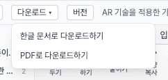 genDOC 에디터의 제출 전 점검과 내보내기 버튼 영역